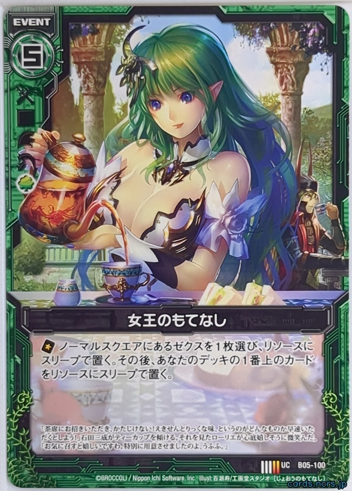 Z/X Zillions of Enemy X Z/X B05-100-UC UC Queen Trading Card NM