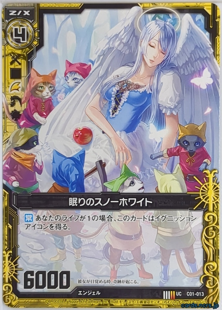 Z/X Zillions of Enemy X Z/X C01-013-UC UC Snow White Trading Card NM