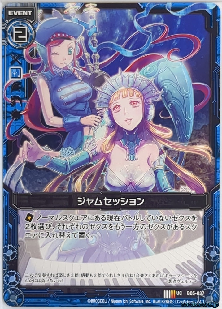 Z/X Zillions of Enemy X Z/X B05-037-UC UC Welte Trading Card NM