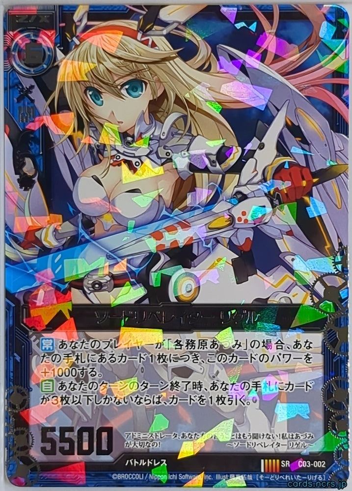 Z/X Zillions of Enemy X Z/X C03-002-SR SR Rigel Trading Card NM