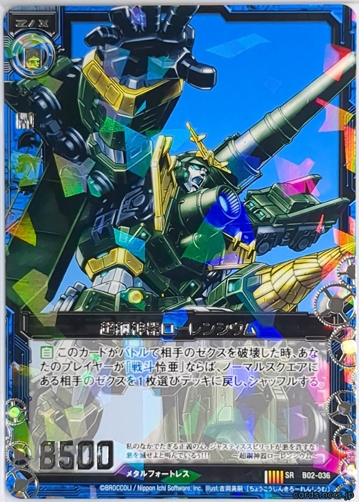 Z/X Zillions of Enemy X Z/X B02-036-SR SR Lawrencium Trading Card NM
