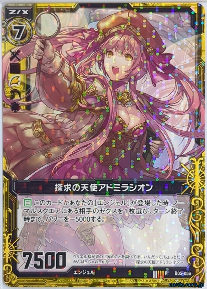 Z/X Zillions of Enemy X Z/X B05-056-R R Admiration Trading Card NM