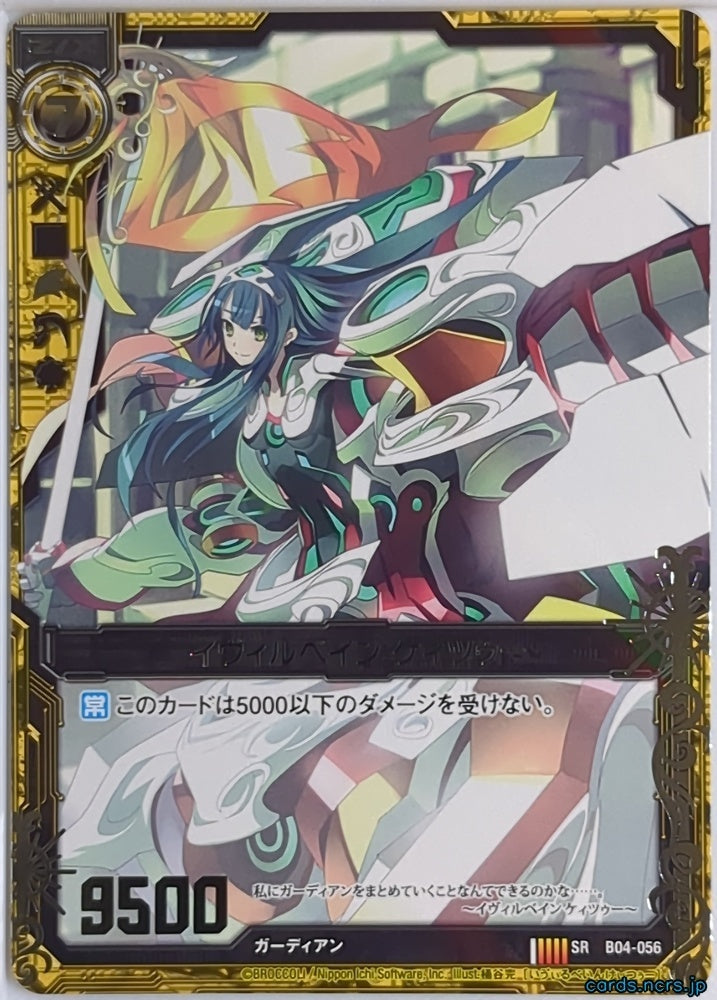 Z/X Zillions of Enemy X Z/X B04-056-SR SR K2 Trading Card NM