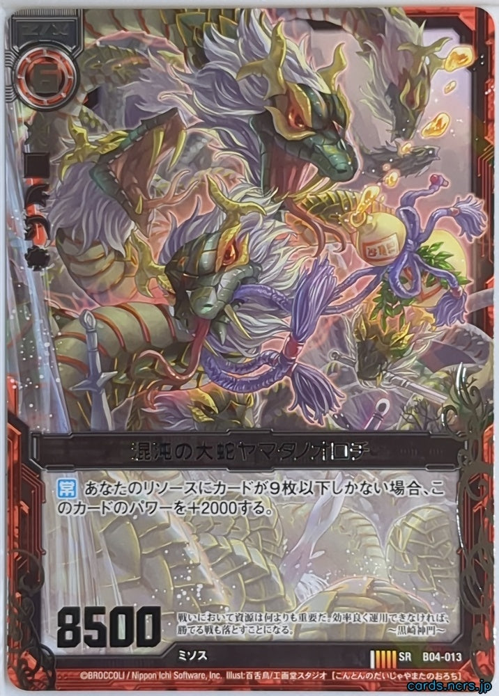 Z/X Zillions of Enemy X Z/X B04-013-SR SR Yamata no Orochi Trading Card NM