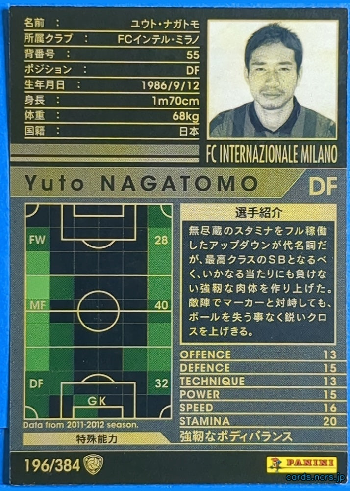 Panini WCCF Football WCCF/2011-2012-196/384 N Yuto NAGATOMO Trading Card NM