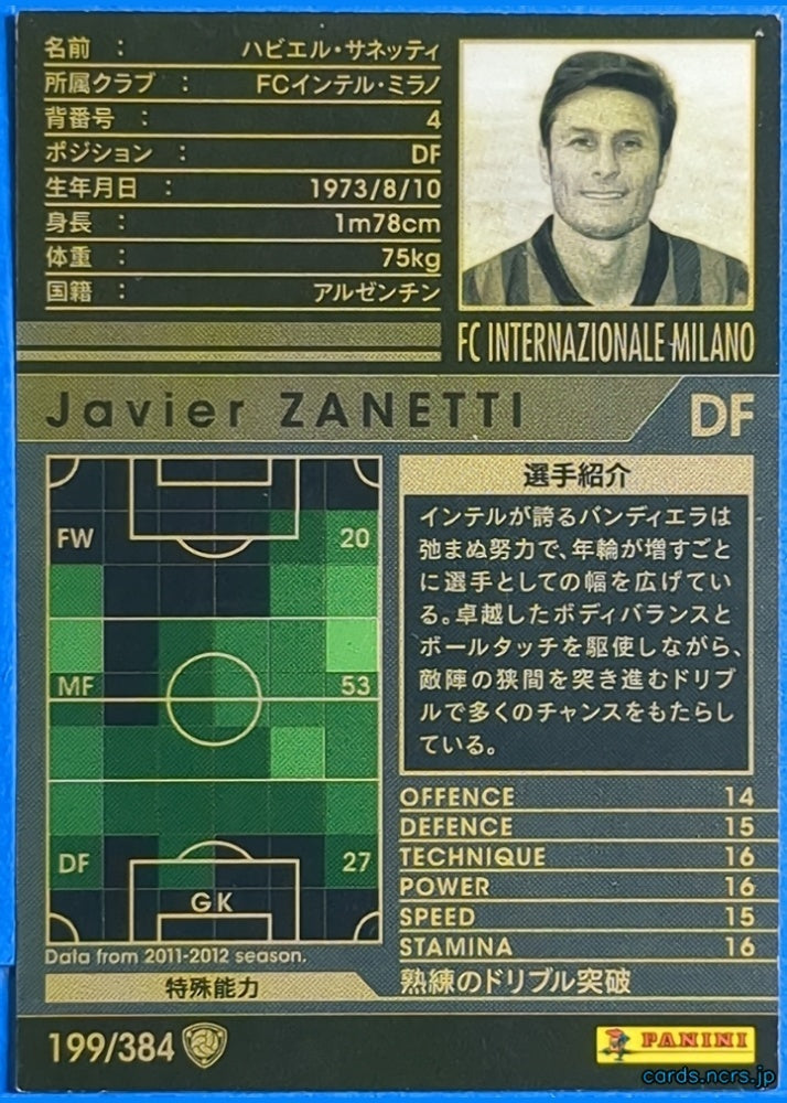 Panini WCCF Football WCCF/2011-2012-199/384 N Javier Zanetti Trading Card NM
