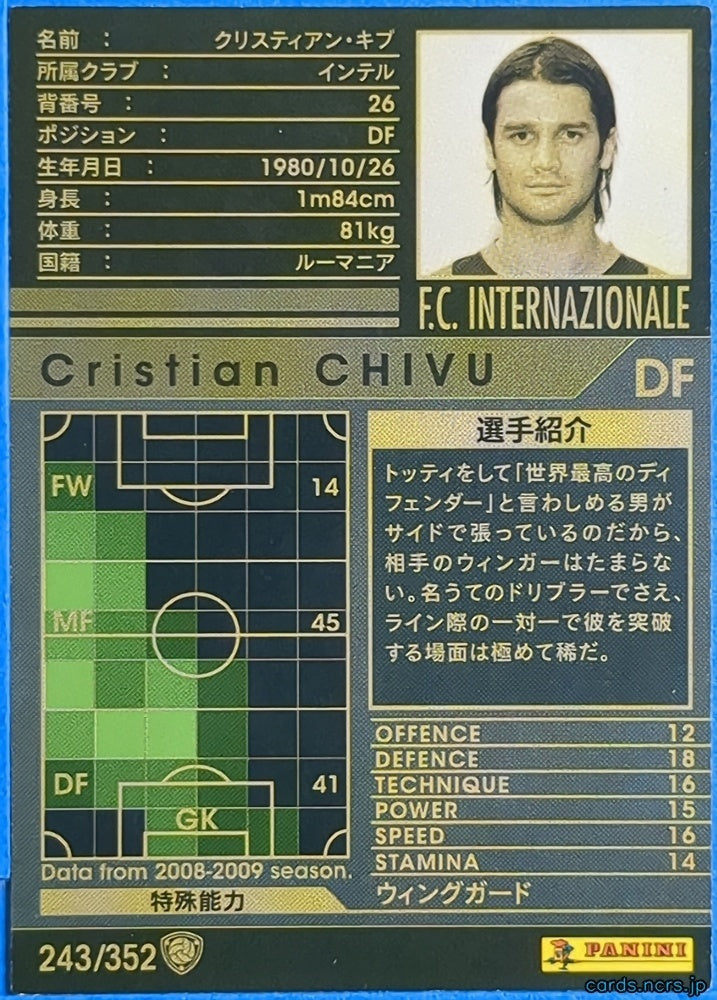 Panini WCCF Football WCCF/2008-2009-243/352 N Cristian Chivu Trading Card NM