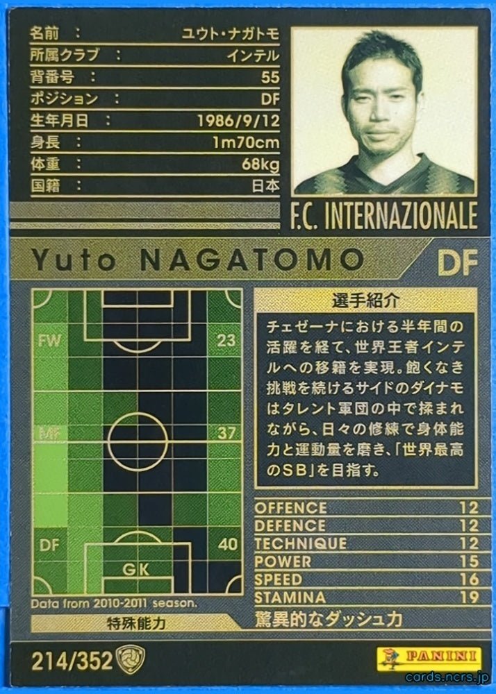 Panini WCCF Football WCCF/2010-2011-214/352 N Yuto NAGATOMO Trading Card NM