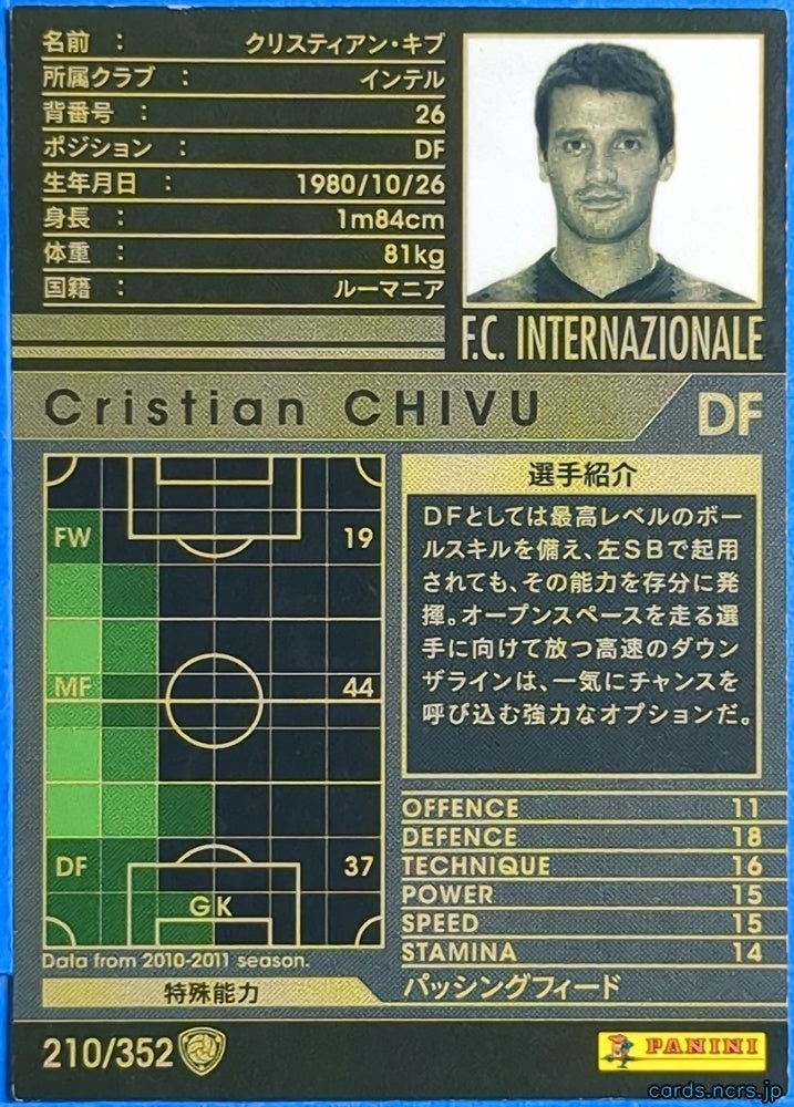 Panini WCCF Football WCCF/2010-2011-210/352 N Cristian Chivu Trading Card NM
