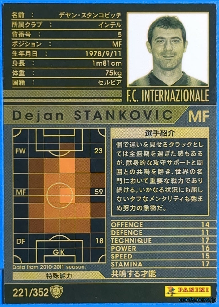 Panini WCCF Football WCCF/2010-2011-221/352 N Dejan Stankovic Trading Card NM