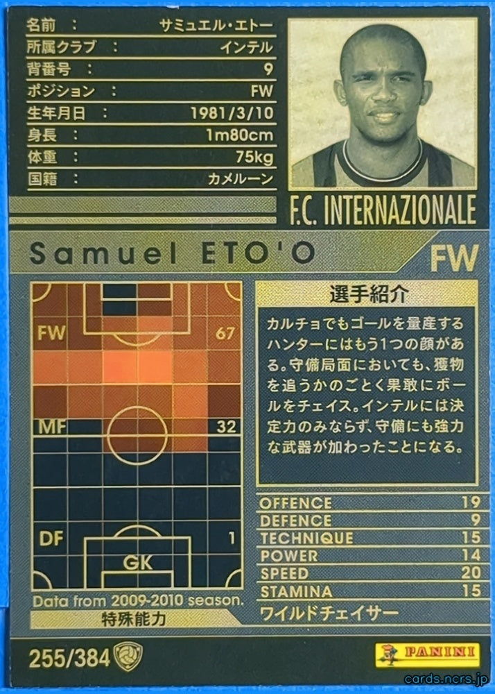 Panini WCCF Football WCCF/2009-2010-255/384 N Samuel Eto'o Fils Trading Card NM