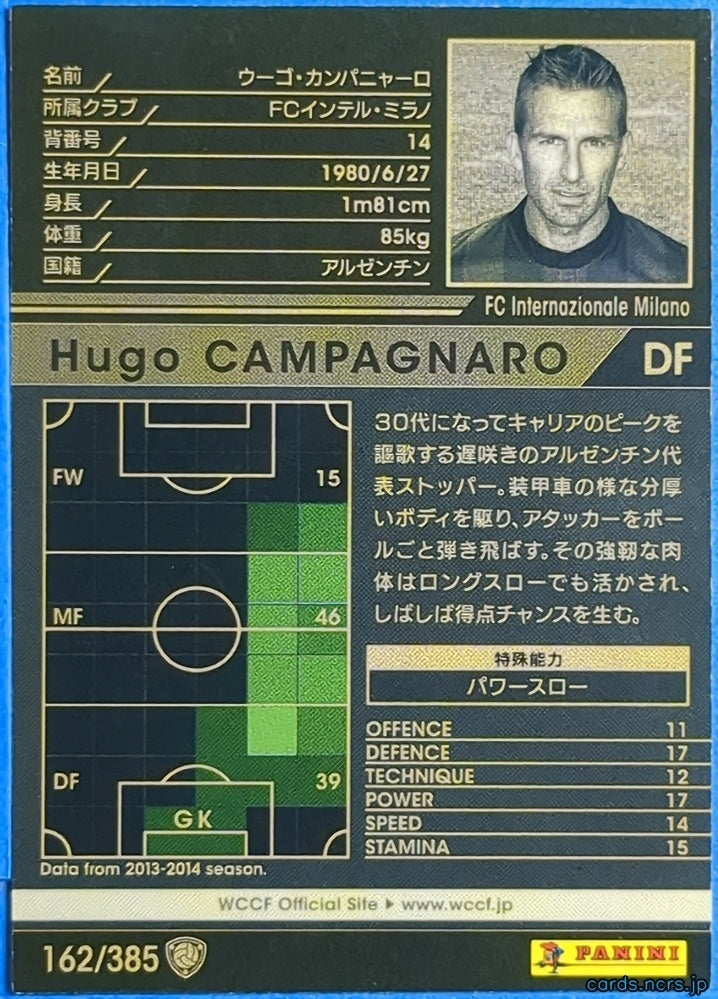 Panini WCCF Football WCCF/2013-2014-162/385 N Hugo Campagnaro Trading Card EX