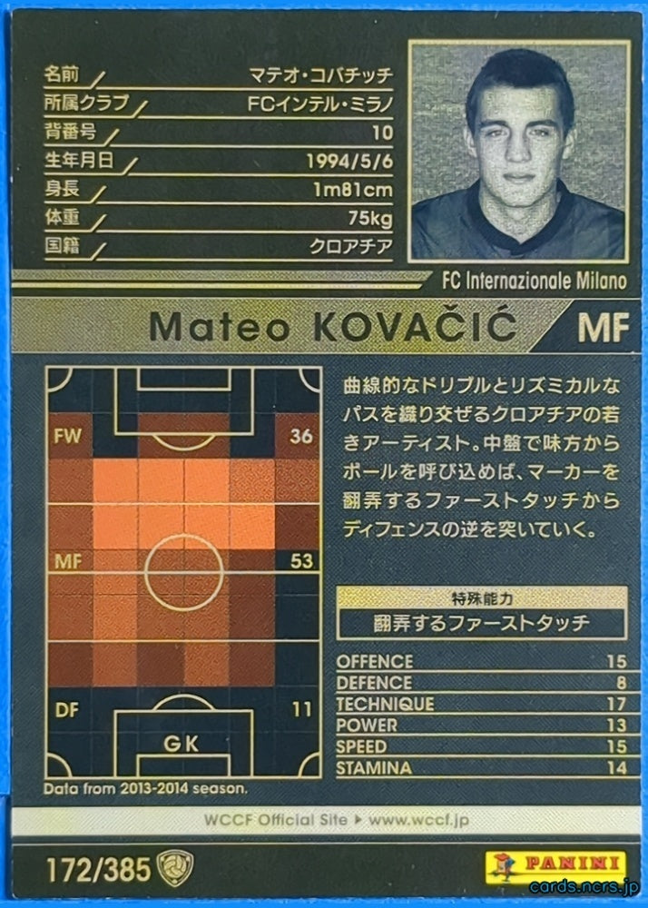 Panini WCCF Football WCCF/2013-2014-172/385 N Mateo KOVAČIĆ Trading Card NM