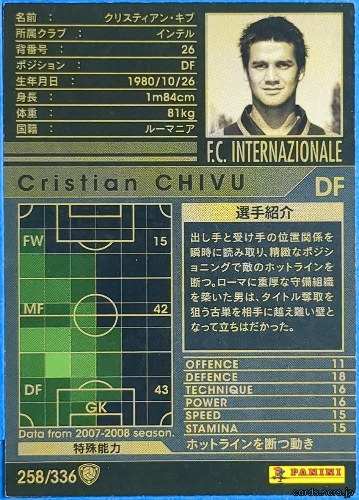 Panini WCCF Football WCCF/2007-2008-258/336 N Cristian Chivu Trading Card NM