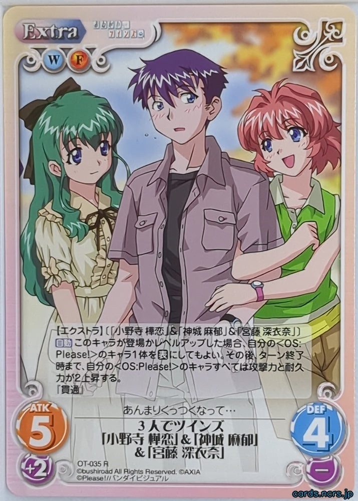 Chaos Please Twins! CH/OT-035R R Karen Onodera Trading Card NM