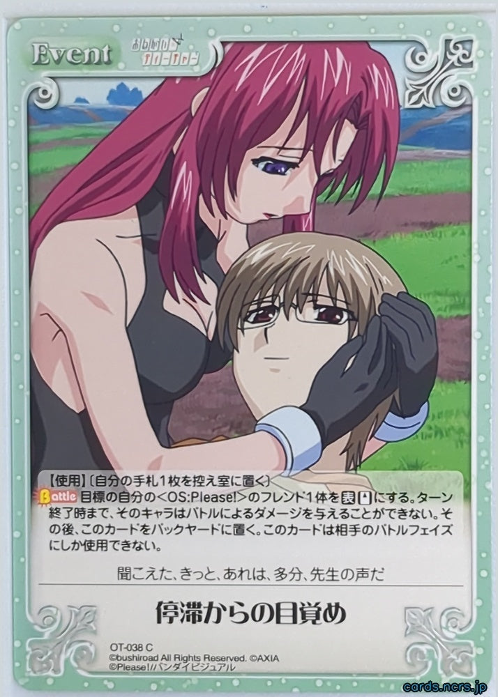 Chaos Please Teacher! CH/OT-038C C Mizuho Kazami Trading Card NM
