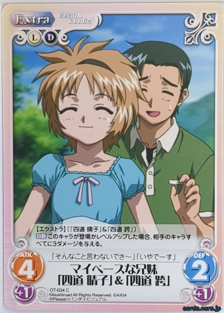 Chaos Please Twins! CH/OT-034C C Haruko Shidō Trading Card NM