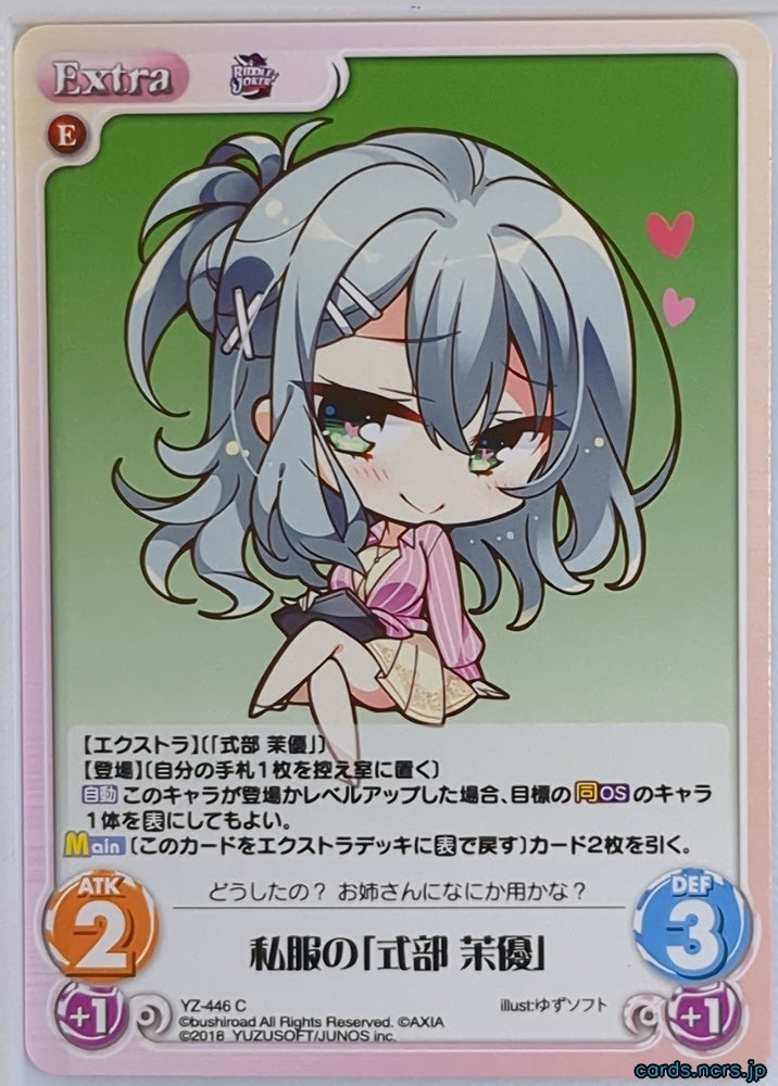 Chaos Riddle Joker CH/YZ-446C C Mayu Trading Card NM