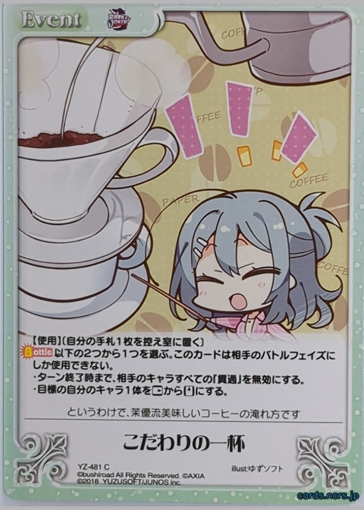 Chaos Riddle Joker CH/YZ-481C C Trading Card NM