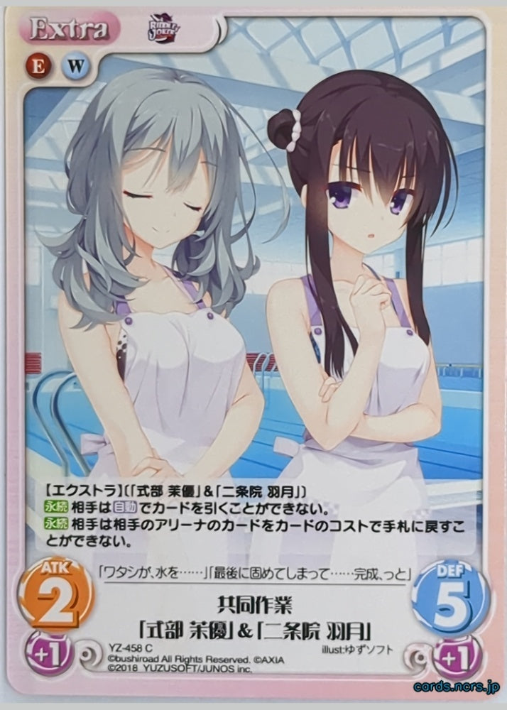 Chaos Riddle Joker CH/YZ-458C C Mayu Trading Card NM