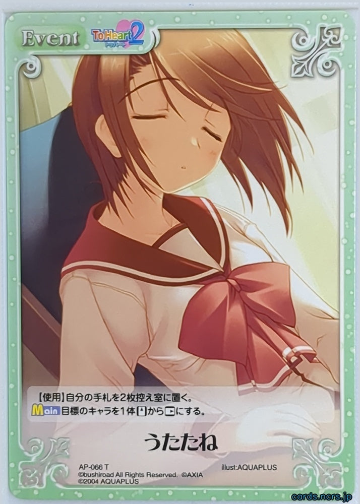 Chaos ToHeart CH/AP-066T T Trading Card NM