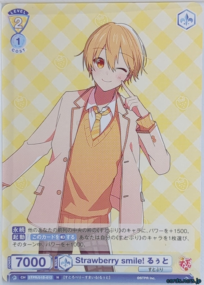 Weiss Schwarz Blau Strawberry Prince WSB/STPR/018-012N N Ruto Trading Card NM