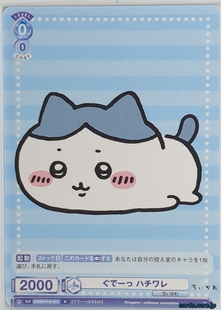 Weiss Schwarz Blau Chiikawa WSB/CIKW/01B-051N N Hachiware Trading Card NM