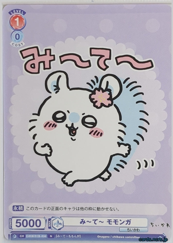 Weiss Schwarz Blau Chiikawa WSB/CIKW/01B-034N N Momonga Trading Card NM