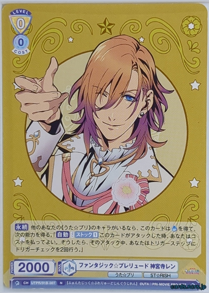 Weiss Schwarz Blau Uta no Prince-sama WSB/UTPR/01B-007N N Ren Jinguji Trading Card NM