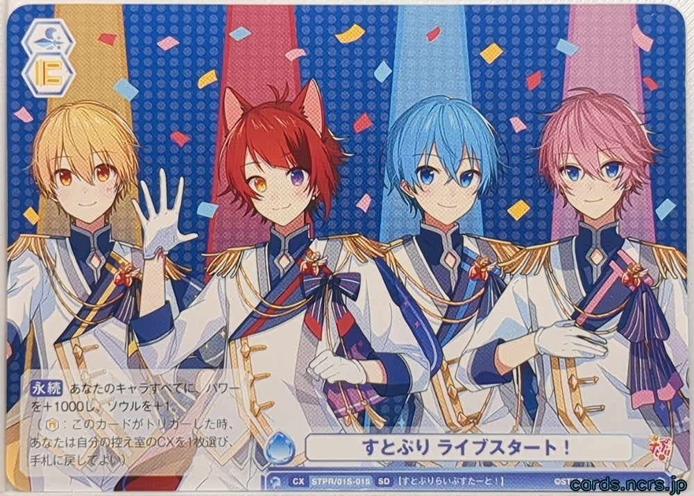 Weiss Schwarz Blau Strawberry Prince WSB/STPR/01S-015SD SD Ruto Trading Card NM