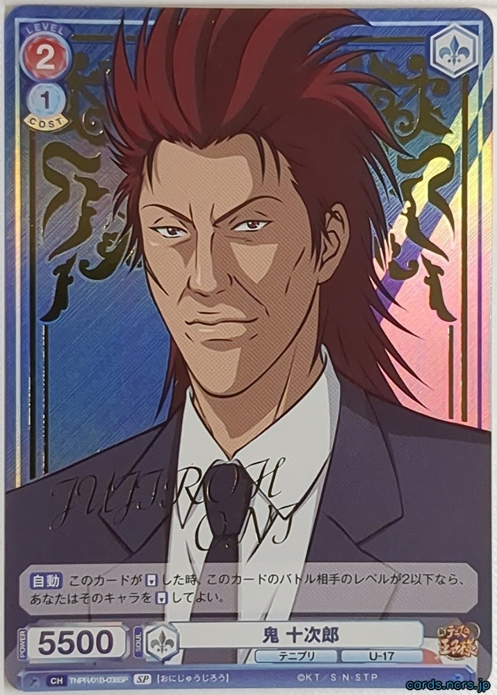 Weiss Schwarz Blau The Prince of Tennis WSB/TNPR/01B-03SP C Oni Juujirou Trading Card NM