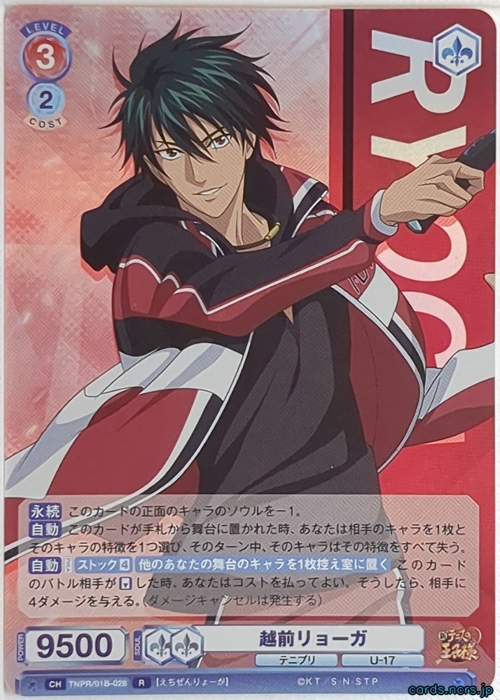 Weiss Schwarz Blau The Prince of Tennis WSB/TNPR/01B-028R R Ryoga Echizen Trading Card NM