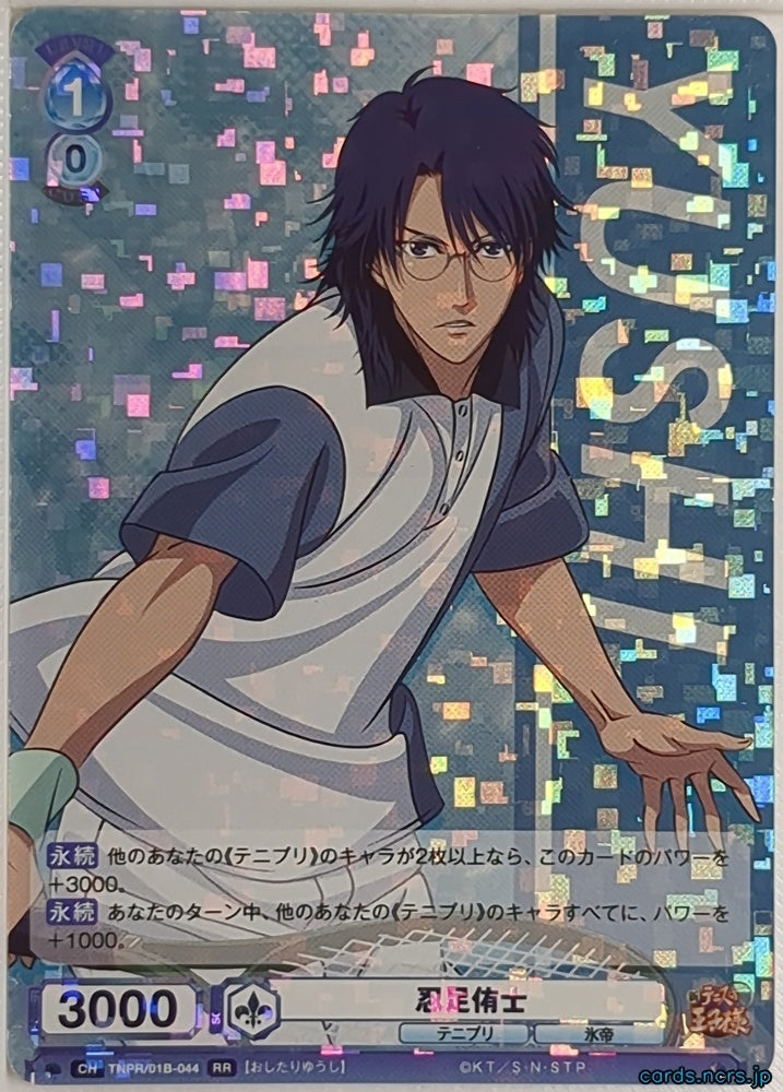 Weiss Schwarz Blau The Prince of Tennis WSB/TNPR/01B-044RR RR Yushi Oshitari Trading Card NM