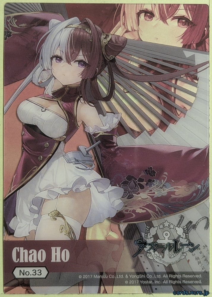 Azur Lane Wafer Card Azur Lane COL003-NO.33 Chao Ho Trading Card NM