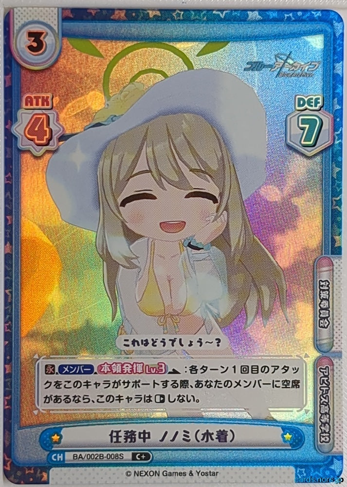 Re birth for you Blue Archive Re/BA/002B-008S C+ Nonomi Trading Card NM