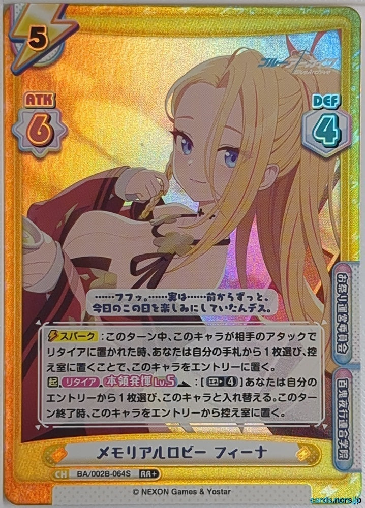 Re birth for you Blue Archive Re/BA/002B-064S RR+ Pina Trading Card NM