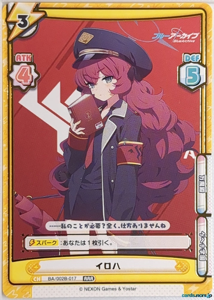 Re birth for you Blue Archive Re/BA/002B-017 RRR Iroha Trading Card NM