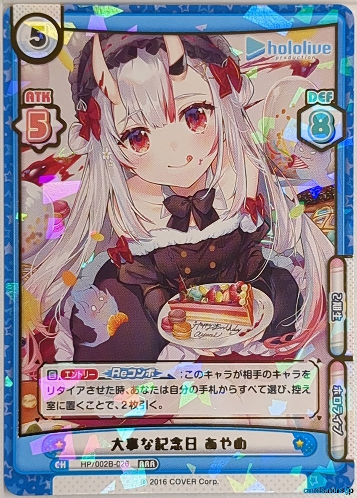 Re birth for you Hololive Re/HP/002B-026 RRR Nakiri Ayame Trading Card NM