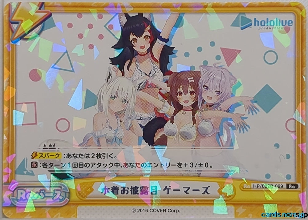 Re birth for you Hololive Re/HP/002B-069 Re Ookami Mio Trading Card NM