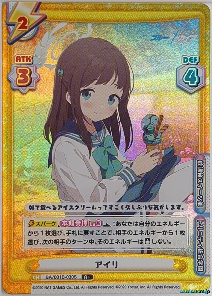 Re birth for you Blue Archive Re/BA/001B-030S R+ Airi Trading Card NM