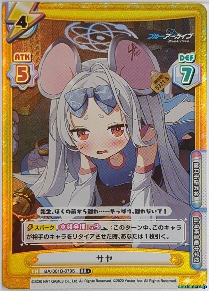 Re birth for you Blue Archive Re/BA/001B-079S RR+ Saya Trading Card NM