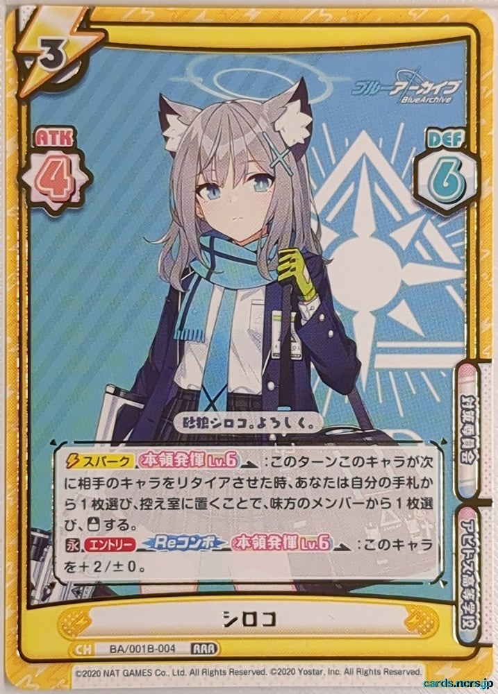 Re birth for you Blue Archive Re/BA/001B-004 RRR Shiroko Trading Card NM
