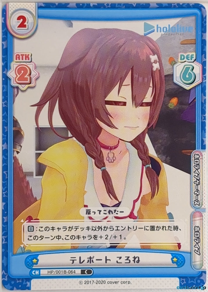Re birth for you Hololive Re/HP/001B-064 C Inugami Korone Trading Card NM