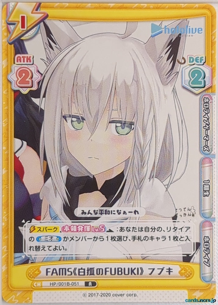 Re birth for you Hololive Re/HP/001B-051 R Shirakami Fubuki Trading Card NM