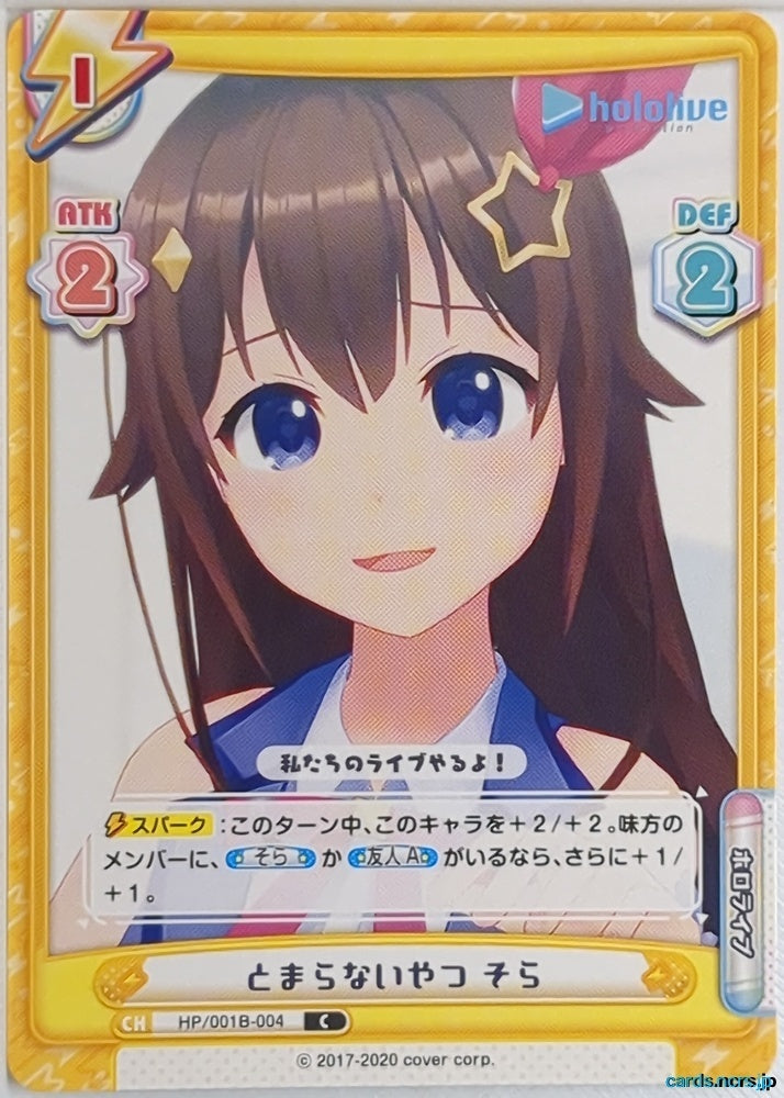 Re birth for you Hololive Re/HP/001B-004 C Sora Trading Card NM