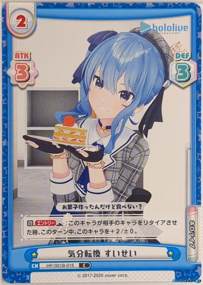 Re birth for you Hololive Re/HP/001B-016 C Hoshimachi Suisei