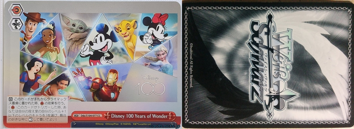 Weiss Schwarz Disney DDS/S104-077CC CC Mickey Mouse Trading Card NM