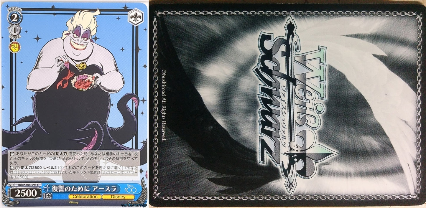 Weiss Schwarz Disney DDS/S104-093C C Ursula Trading Card NM
