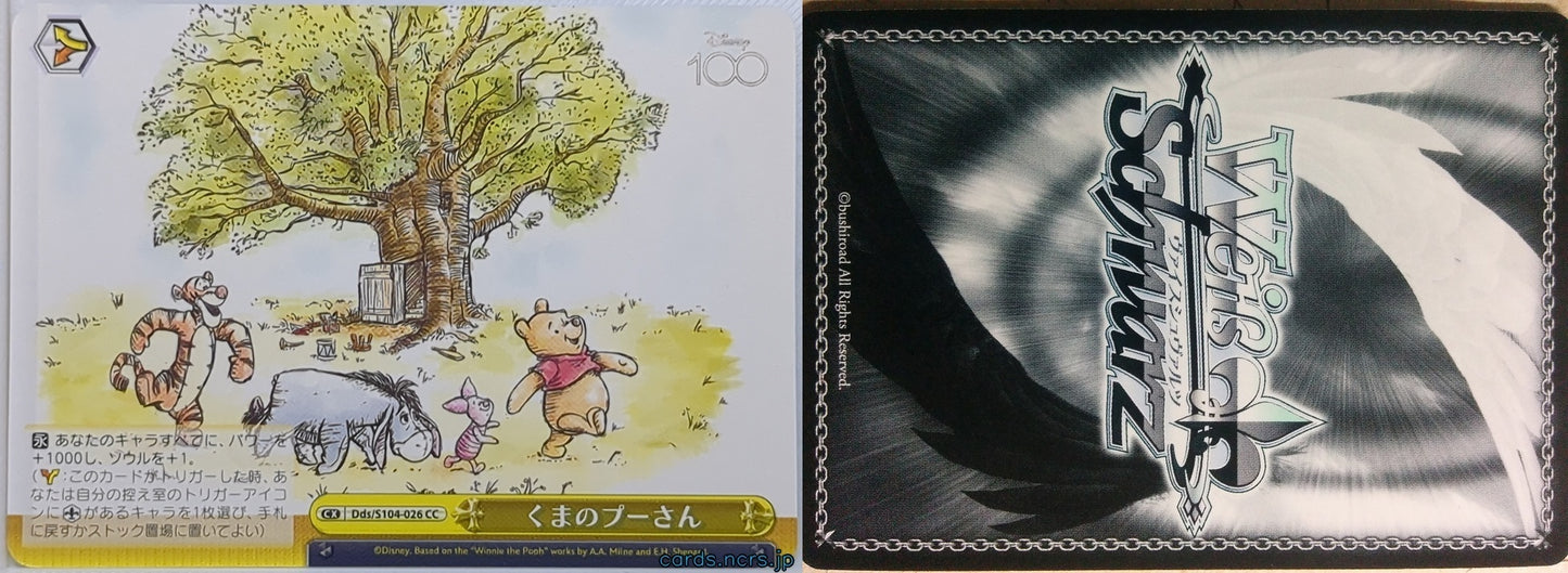 Weiss Schwarz Winnie the Pooh DDS/S104-026CC CC PoH Trading Card NM