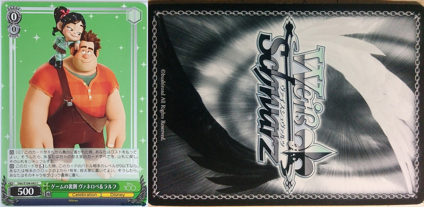 Weiss Schwarz Disney DDS/S104-045C C Vanellope Trading Card NM